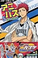 黒子のバスケ　TVアニメキャラクターズブック　アニバス(5)