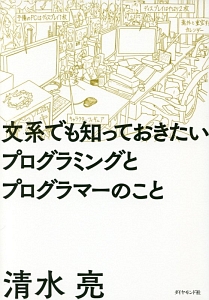 33年後のなんとなく クリスタル 田中康夫の小説 Tsutaya ツタヤ