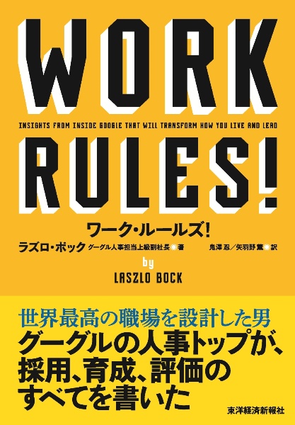 WORK RULES!