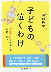 阿部秀雄 おすすめの新刊小説や漫画などの著書 写真集やカレンダー Tsutaya ツタヤ