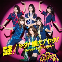 謎/ヤダ!嫌だ!ヤダ!~Sweet Teens ver.~