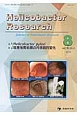 Helicobacter　Research　19－4　2015．8　特集：Helicobacter　pylori除菌後胃粘膜の内視鏡的変化