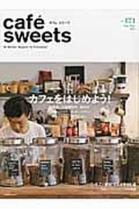 ｃａｆｅ　ｓｗｅｅｔｓ