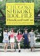 GOOD　ROCKS！　SPECIAL　BOOK　CHUGOKU　SHIKOKU　IDOL　FILE