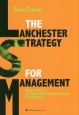 THE　LANCHESTER　STRATEGY　FOR　MANAGEMENT