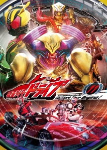 仮面ライダードライブ　VOL．11