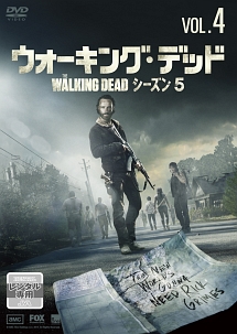 ウォーキング・デッド5 Vol.4