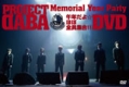 PROJECT　DABA　DVD　DABA〜Memorial　Year　Party〜午年だよ☆ほぼ全員集合！！