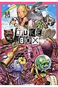JUKE BOX 設楽清人作品集