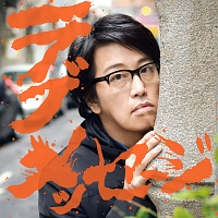 ラブメッセージ/岡村靖幸 - 販売CD｜TSUTAYA レンタル・販売 商品在庫検索