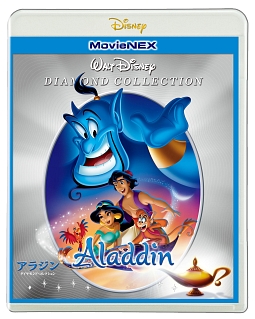 アラジン　ダイヤモンド・コレクション　MovieNEX（Blu－ray＆DVD）