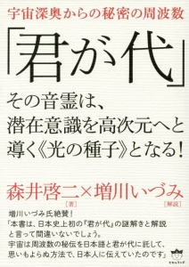 光の魂たち 植物編/森井啓二 - 販売書籍｜TSUTAYA レンタル