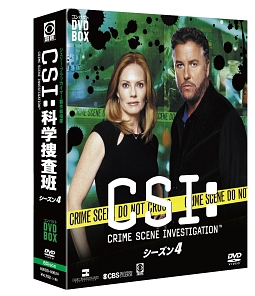 CSI：科学捜査班　コンパクト　DVD－BOX　シーズン4