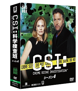 ＣＳＩ：科学捜査班　コンパクト　ＤＶＤ－ＢＯＸ　シーズン４