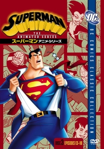 スーパーマン　アニメ・シリーズ　Disc3