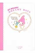 ＭＹ　ＭＥＬＯＤＹ　ＤＲＥＡＭＹ　ＤＡＹＳ　マイメロディ原画集　１９７５－２００１