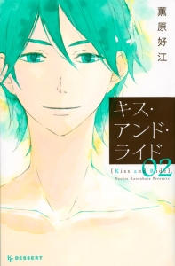 ケイ×ヤク あぶない相棒（7）/薫原好江 - 販売コミック｜TSUTAYA