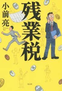 ナポレオン 覇道進撃 長谷川哲也の漫画 コミック Tsutaya ツタヤ