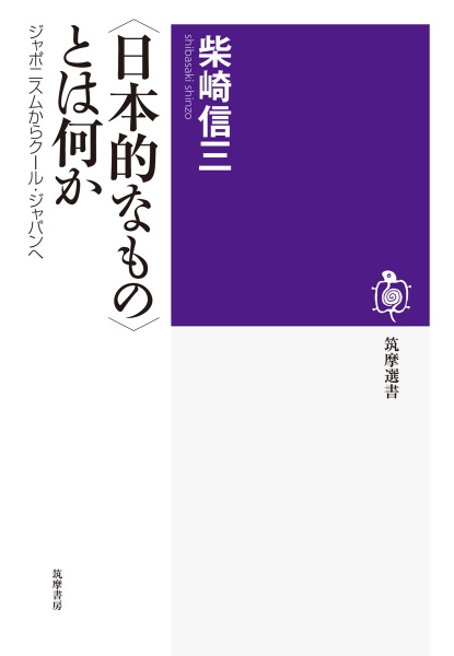 母性社会日本の病理 河合隼雄の小説 Tsutaya ツタヤ