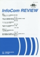 InfoCom　REVIEW(65)