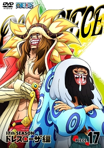 ONE　PIECE　ワンピース　17thシーズン　ドレスローザ編　piece．17