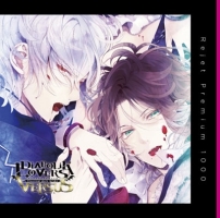 プレミアム１０００　「ＤＩＡＢＯＬＩＫ　ＬＯＶＥＲＳ　ドＳ吸血ＣＤ　ＶＥＲＳＵＳ２　ライトＶＳスバル」