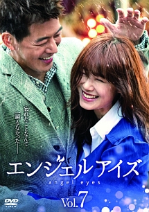 エンジェルアイズ vol.7 - レンタルDVD｜TSUTAYA レンタル・販売