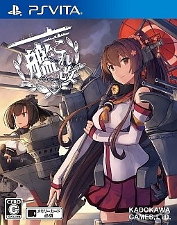 艦これ改　＜限定版＞