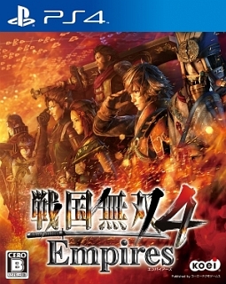 戦国無双４　Ｅｍｐｉｒｅｓ