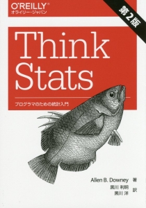 Ｔｈｉｎｋ　Ｓｔａｔｓ＜第２版＞