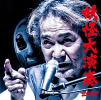 神様もう少しだけ/仙台貨物 - レンタルCD｜TSUTAYA レンタル・販売