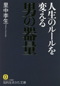 日本人の9割が思い違いをしている問題にあえて白黒つけてみた 武田邦彦の本 情報誌 Tsutaya ツタヤ