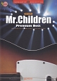 Mr．Children／プレミアム・ベスト