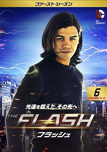 THE FLASH/フラッシュ <ファースト・シーズン> Vol.6