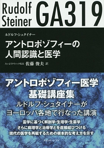 佐藤俊夫 おすすめの新刊小説や漫画などの著書 写真集やカレンダー Tsutaya ツタヤ