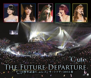 9→10（キュート）周年記念　コンサートツアー2015春〜The　Future　Departure〜