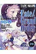 ＴＹＰＥ－ＭＯＯＮエース　Ｆａｔｅ／Ｇｒａｎｄ　Ｏｒｄｅｒ