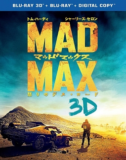 【初回限定生産】マッドマックス　怒りのデス・ロード　３Ｄ＆２Ｄブルーレイセット（２枚組／デジタルコピー付）