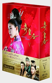 奇皇后　－ふたつの愛　涙の誓い－　Blu－ray　BOX5