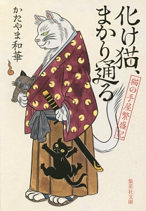 化け猫 の作品一覧 194件 Tsutaya ツタヤ T Site