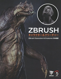 ＺＢＲＵＳＨキャラクター＆クリーチャー