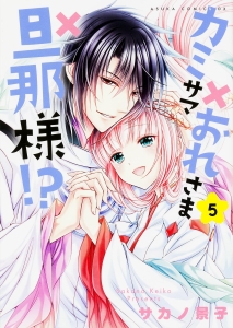 妖狐 Love Kiss 赤羽チカの少女漫画 Bl Tsutaya ツタヤ