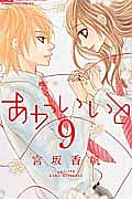 宮坂香帆 おすすめの新刊小説や漫画などの著書 写真集やカレンダー Tsutaya ツタヤ