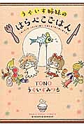 旅する缶コーヒー マキヒロチの漫画 コミック Tsutaya ツタヤ