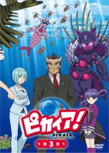 ＮＨＫ放送９０周年記念アニメ「ピカイア！」　３