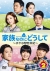 ƑȂ̂ɂǂā`{N̗L` DVD SET2[GNBF-3472][DVD] i摜