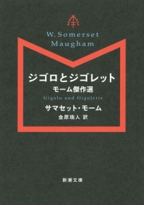 モーム短編集 雨 赤毛 本 コミック Tsutaya ツタヤ