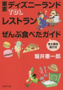 堀井憲一郎 の作品一覧 41件 Tsutaya ツタヤ T Site