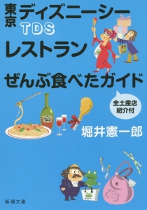 堀井憲一郎 の作品一覧 41件 Tsutaya ツタヤ T Site