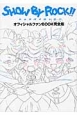 TVアニメ「SHOW　BY　ROCK！！」オフィシャルファンBOOK＜完全版＞